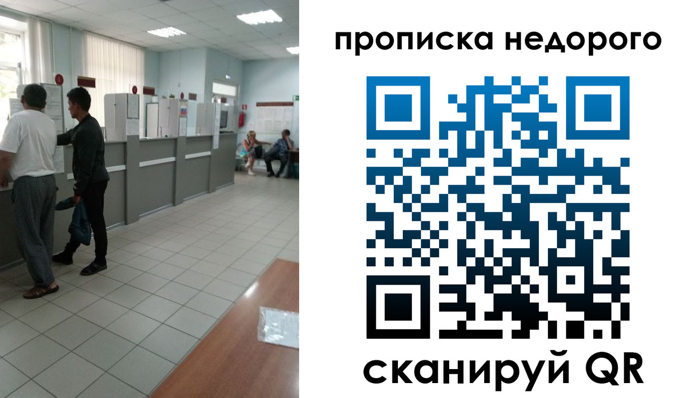 временная регистрация собственник в Арске