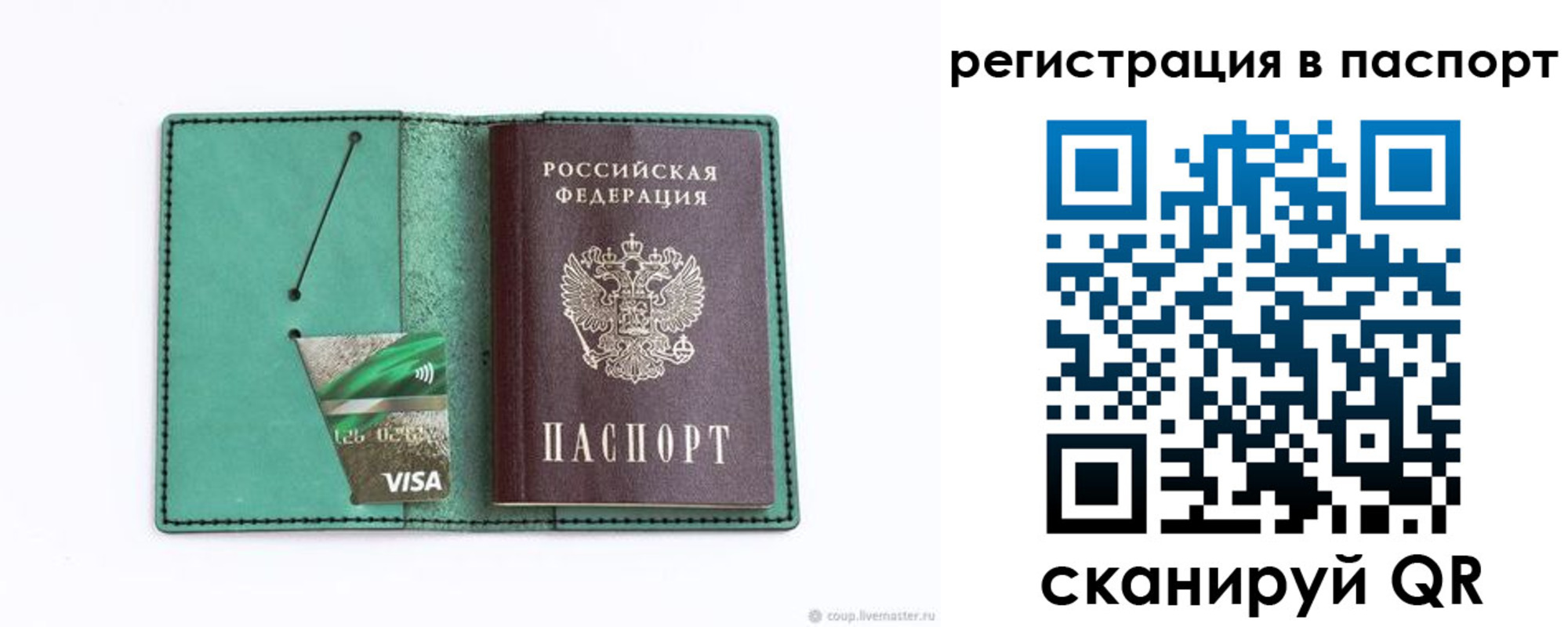 прописка для работы в Арске