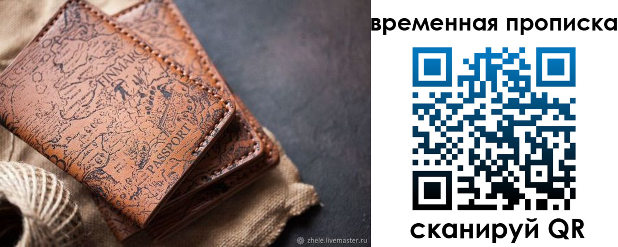 прописка иностранных граждан в Арске