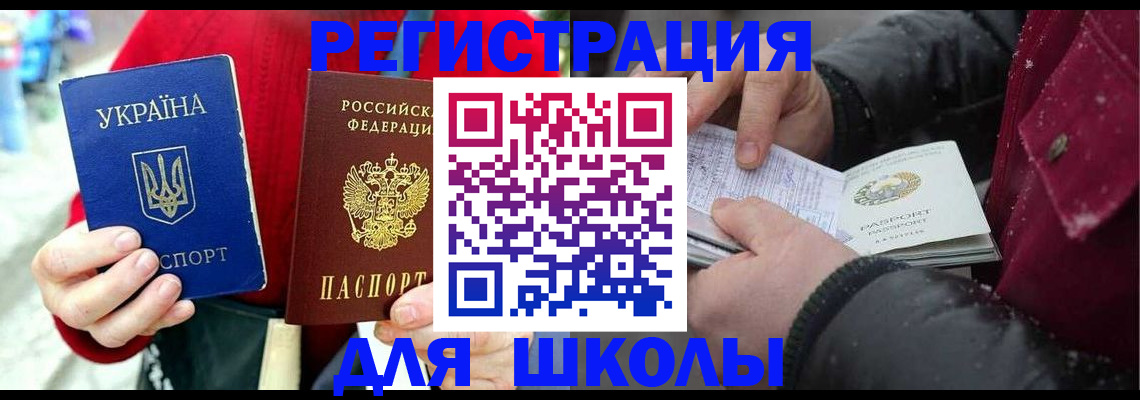временная регистрация купить в Арске