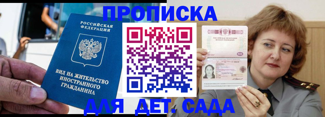 прописка от собственника в Арске