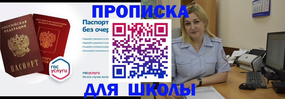 прописка в квартире в Арске