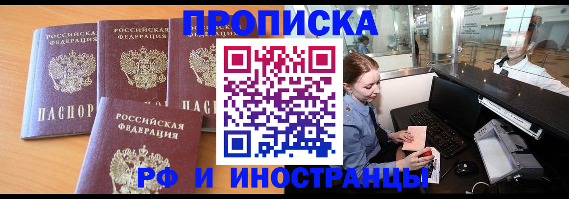 миграционный учет в Арске