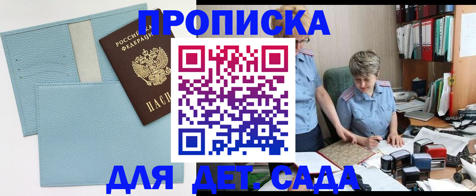 миграционный учет в Арске