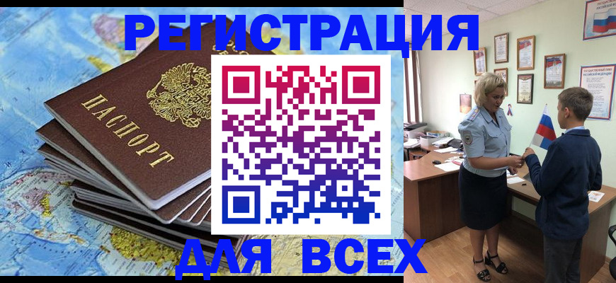 прописка для военкомата в Арске