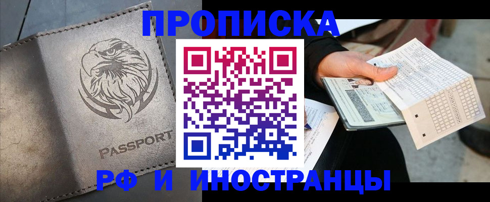 прописка для кредита в Арске