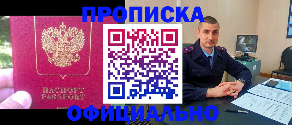 временная регистрация гарантия в Арске