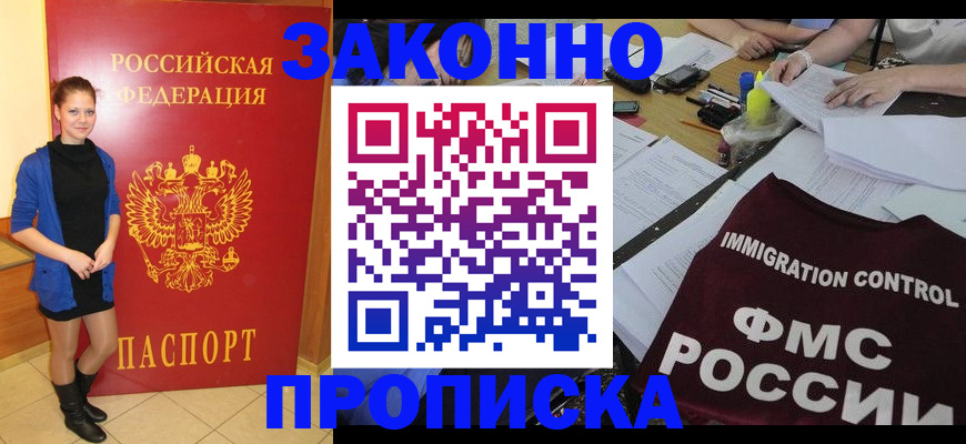 временная регистрация собственник в Арске