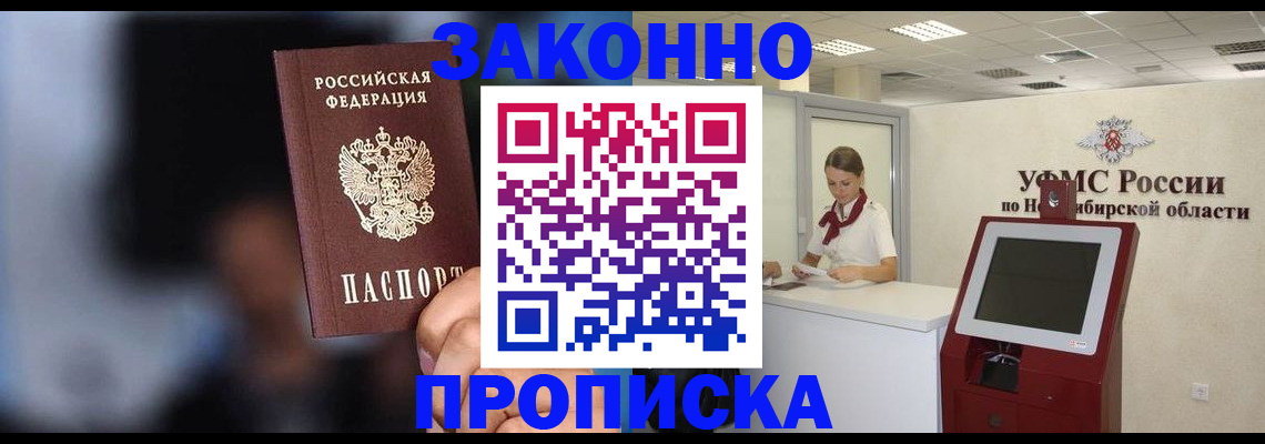 миграционный учет в Арске