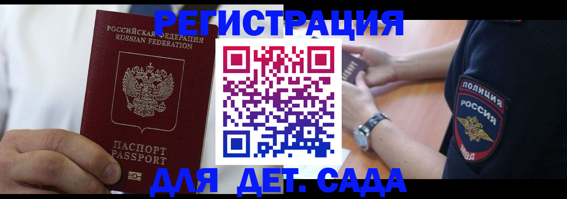 прописка гарантия в Арске