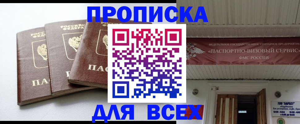 временная регистрация недорого в Арске