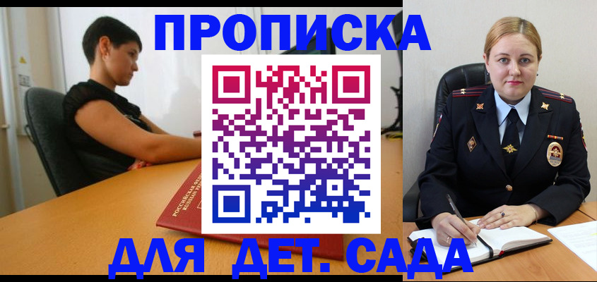 где прописаться в Арске