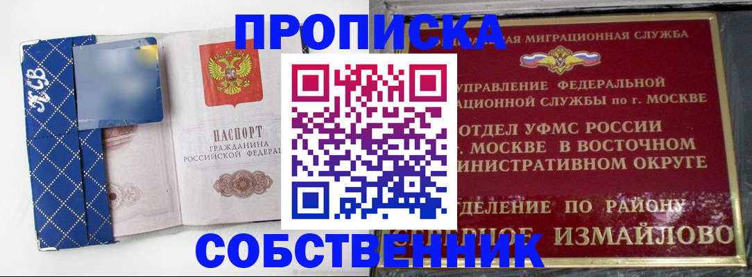 прописка регистрация в Арске
