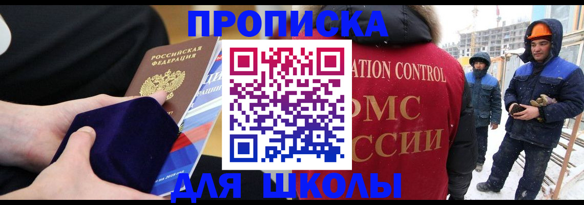 временная регистрация для всех в Арске